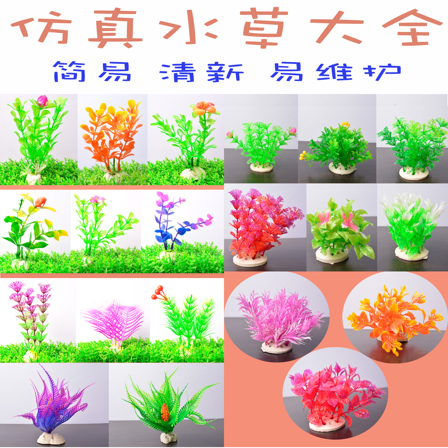 Aquarium fish tank landscaping simulation plastic aquatic plant aquarium decoration prospects landscaping fake aquatic grass C2 height of about 20cm