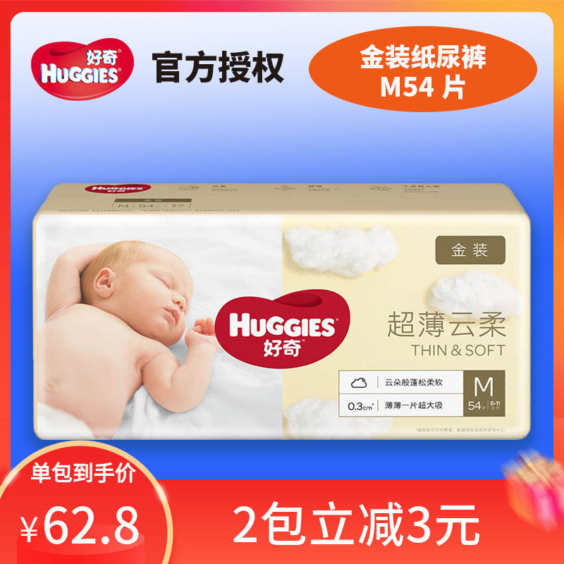 Curious Gold Dress Paper Diaper M50 4 Pieces Baby M Yard Urine Not Wet Baby Mid Number Summer Breathable Diaper M54