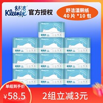 Shujie wet toilet paper wet wipes Family liquid Sexual affairs Private parts cleaning flushable toilet portable 40 pieces 10 packs