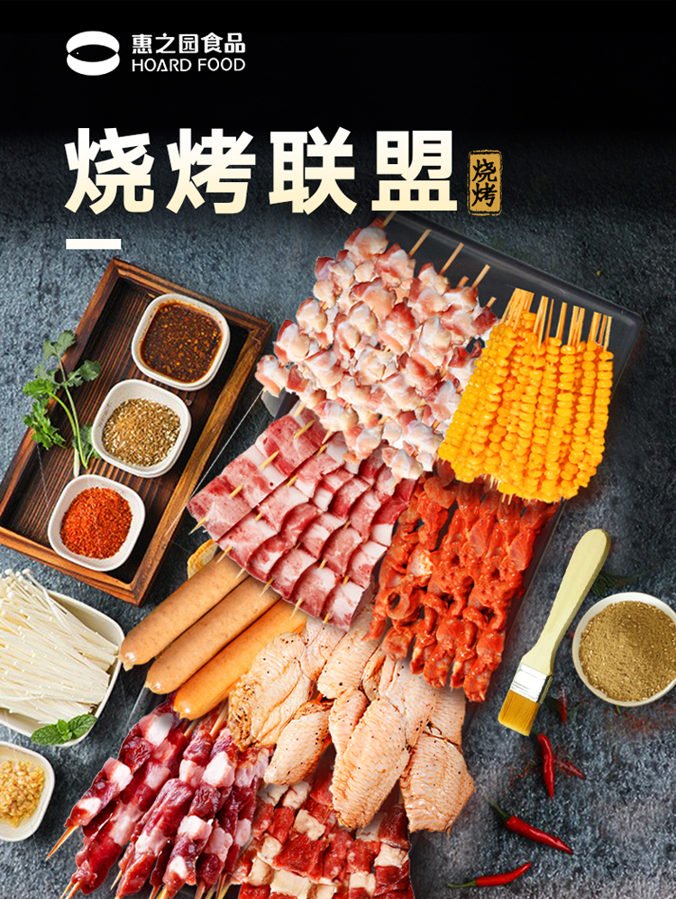 惠之园食品 烧烤联盟烤肉套餐半成品 52串约1150g 天猫优惠券折后¥68包邮(¥128-60) 惠之园食品 烧烤联盟烤肉套餐半成品 52串约1150g 天猫优惠券折后¥68包邮(¥128-60)