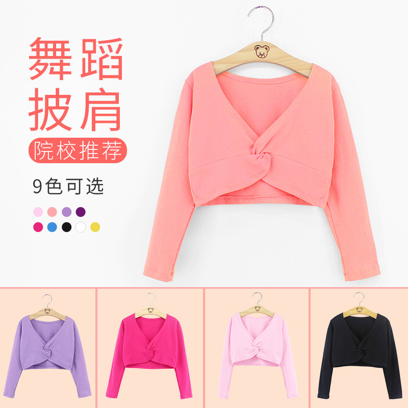 Children's dance dress Shoulder Training Utiliti Girl's Autumn Winter Warm Ballet Jacket Girl Dancing Small Kan Shoulder