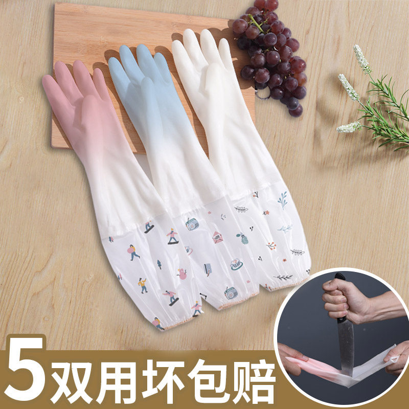 Dishwashing gloves women's summer work housework kitchen durable washing clothes Rubber brush bowl cleaning thin waterproof rubber