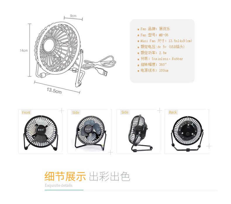 Ventilateur USB - Ref 400765 Image 14