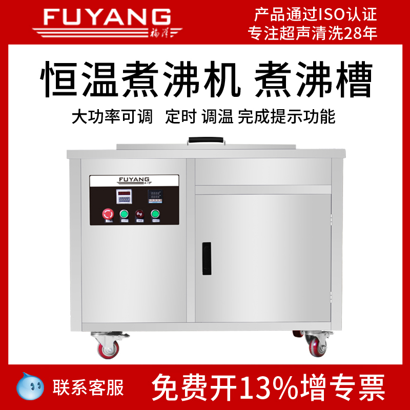 Fuyang boiling machine thermostatic stainless steel boiling tank High temperature soak in oil water bath water tank square trough laboratory