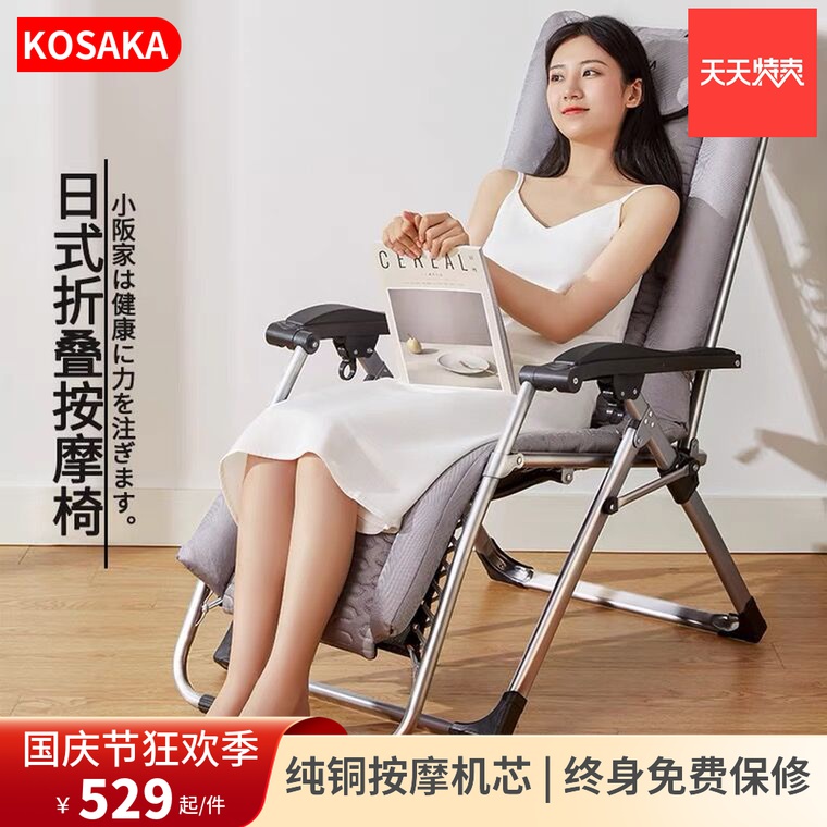 Kosaka Kosaka balcony lounge chair simple modern folding lounge chair lunch break office comfortable sedentary massage chair