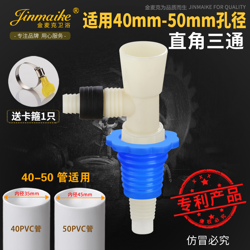 40-50 pipe deodorant leather plug with joint downpipe special joint (Pisebo tapi tee tee)