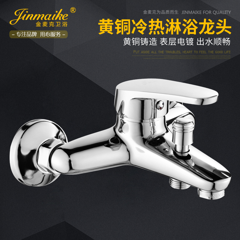 Gold Mac copper plated chrome single to triple shower shower faucet bathtub tap water mixing valve JMK-812