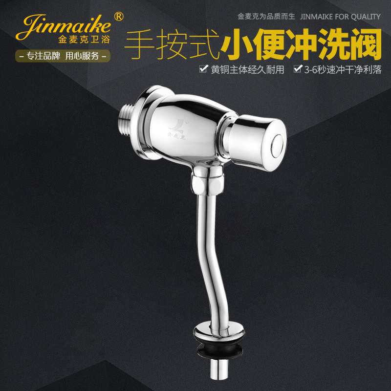 Gold Mack Full Copper Hand Press Type Small Poop Flush Flushing Valve Toilet Urinal Switch Time-lapse Valve JMK920 Generally