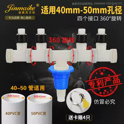 40-50 pipe deodorant leather plug with connector Sewer pipe special connector(leather plug pagoda universal four-way)