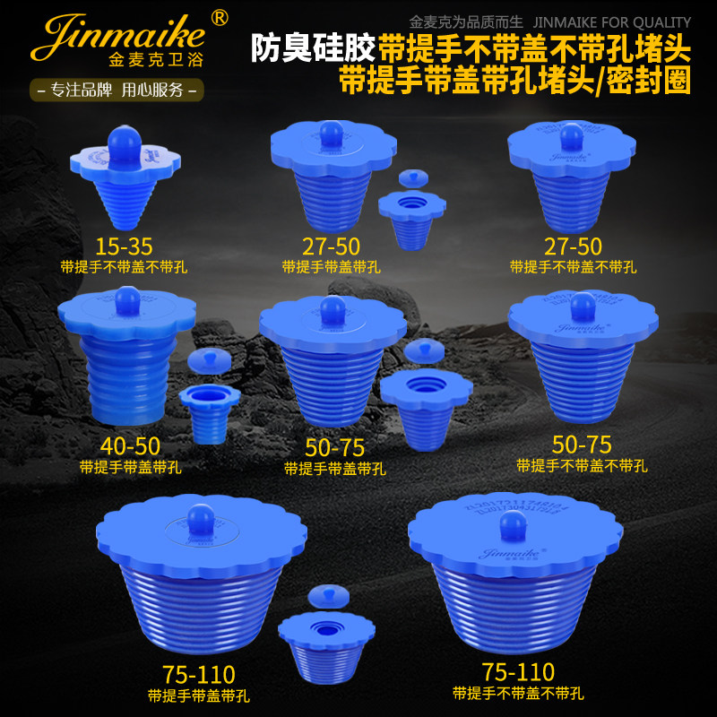 Silicone Deodorant Choke Plug with handle PVC Tube Sewerage Sewer Decoration Jam Dressing Room Floor Drain Silicone Stopper
