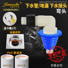 Трапных аксессуары 25-50管道防臭皮塞带接头下水管专用接头皮塞+皮弯头+深水封接头
