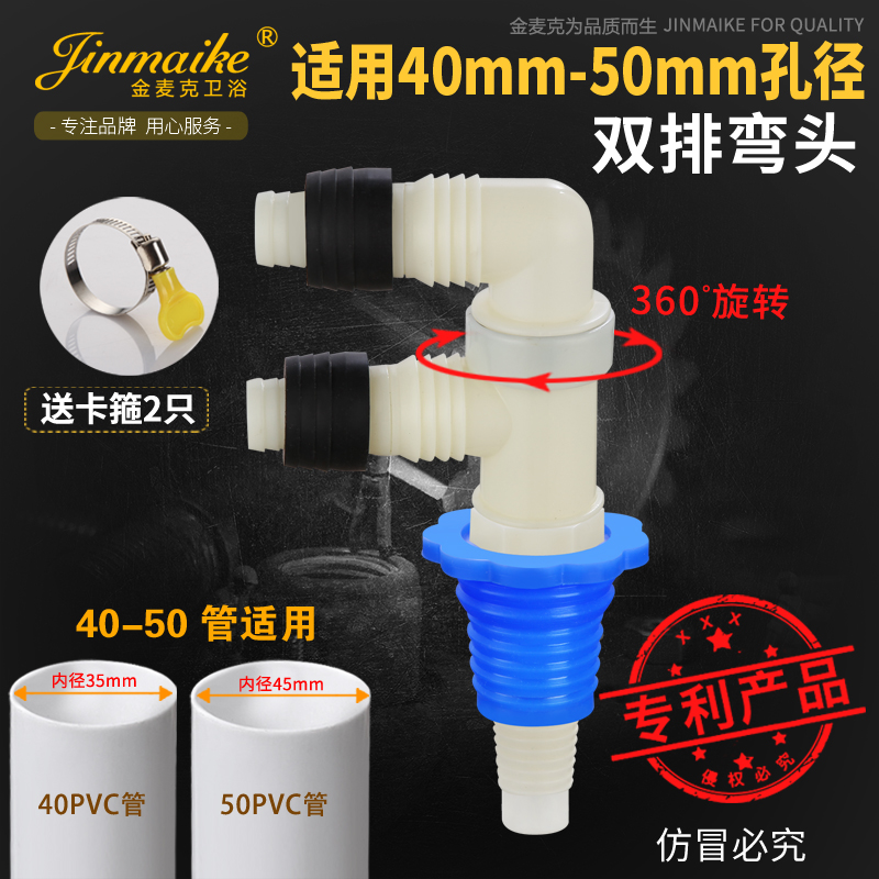 40-50 pipeline anti-odor leather plug with joint special joint for sewer pipe (skin pagoda with leather double bend)