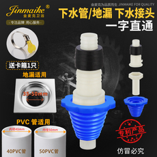 Трапных аксессуары 25-50管道防臭皮塞带接头下水管专用接头(皮塞+深水封接头)