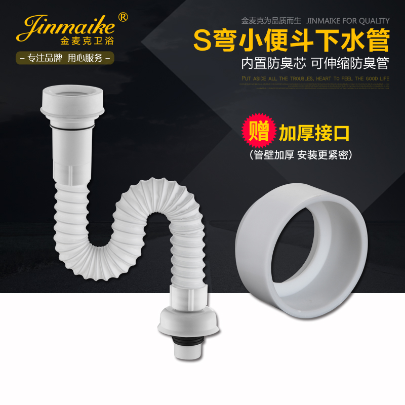 Thick pee - pipe fittings PVC sewer pipe anti - odor sewer of pipe Piper