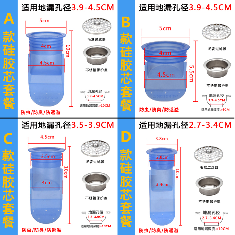 Silica gel floor drain core deodorized inner core sewer pipe anti-overflow sealing ring floor drain deodorant anti-wormproof core
