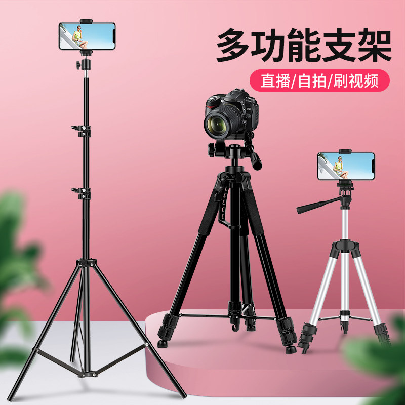 Duobaolai mobile phone tripod photo stand live broadcast bracket tripod desktop outdoor camera tripod portable selfie single eye light shooting video camera photography photography