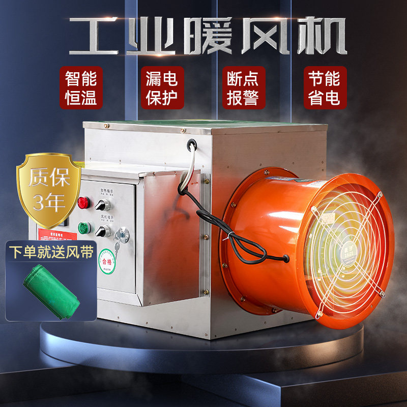 Stainless steel heater industrial heater farm brooding high-power electric hot air stove drying greenhouse pig house