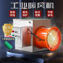 Stainless steel heater industrial heater farm brooding high-power electric hot air stove drying greenhouse pig house