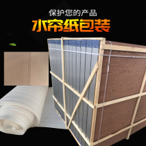 Water curtain paper water curtain wall packaging pearl cotton packaging carton packaging wooden frame and wooden box packaging custom water curtain