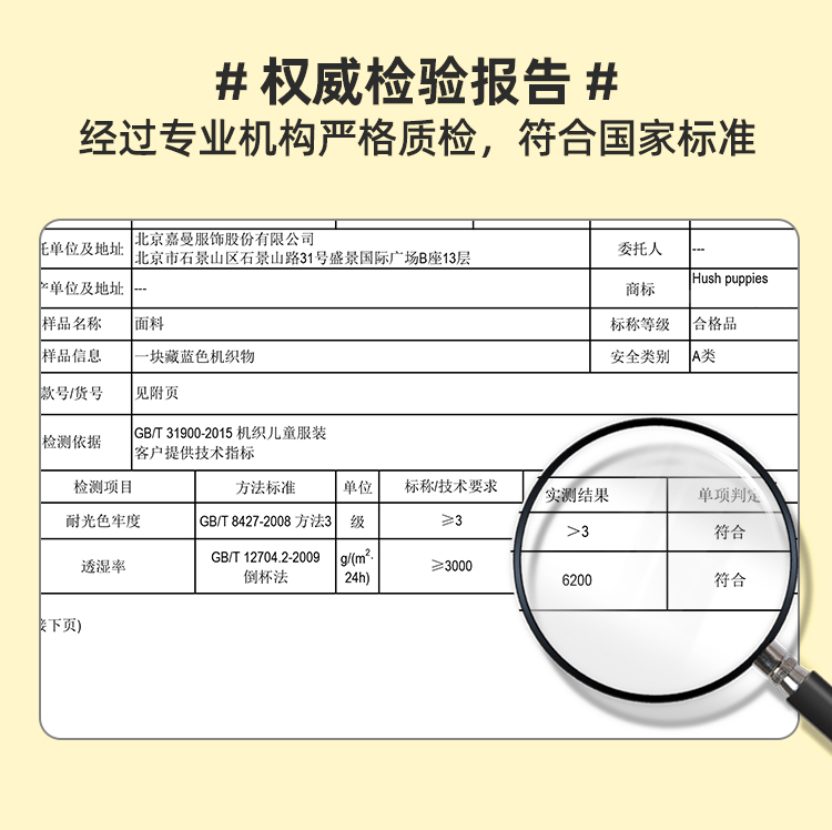暇步士 男女童 休闲风衣外套 三防面料 图4
