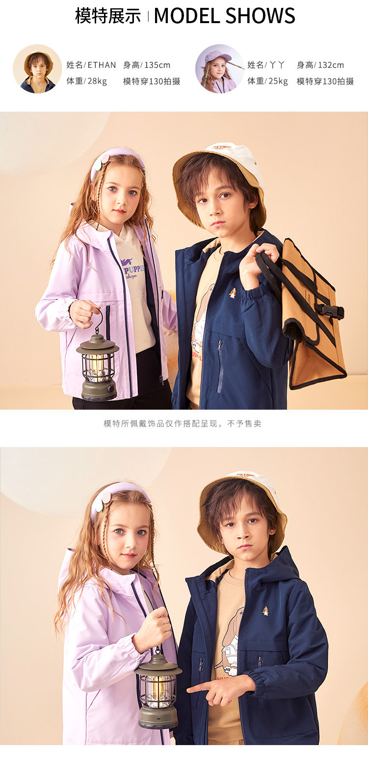 暇步士 男女童 休闲风衣外套 三防面料 图9