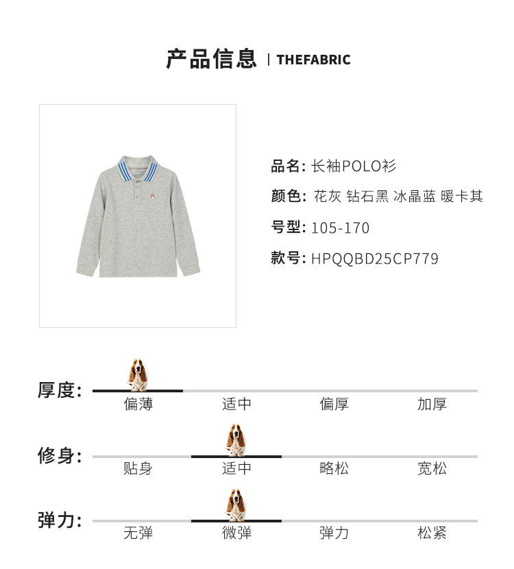 暇步士 儿童长袖Polo衫 珠地网眼纯棉 立体刺绣LOGO 图5