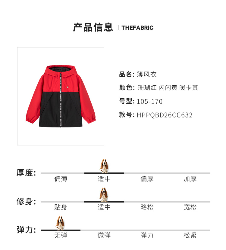 Hush Puppies 暇步士 男童拼接连帽外套 图8