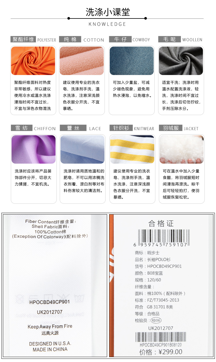 暇步士 儿童 长袖Polo衫 100%珠地网纯棉 图13