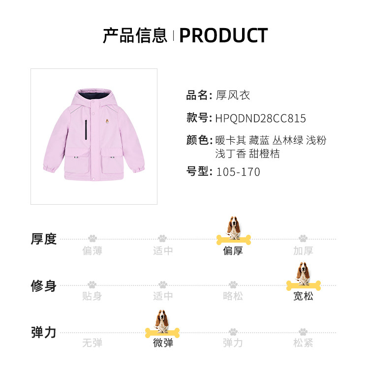 暇步士 男女童 工装风衣外套 三防面料 图7