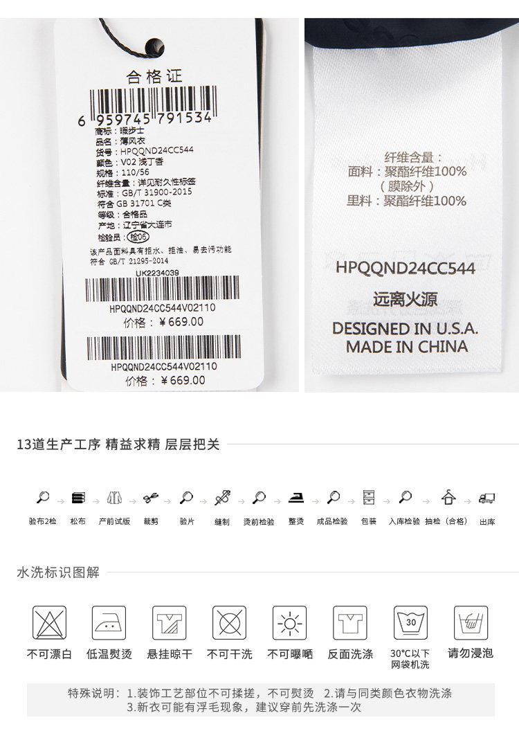 暇步士 男女童 休闲风衣外套 三防面料 图14