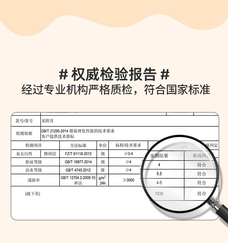 暇步士 男女童 休闲风衣外套 三防面料 图5