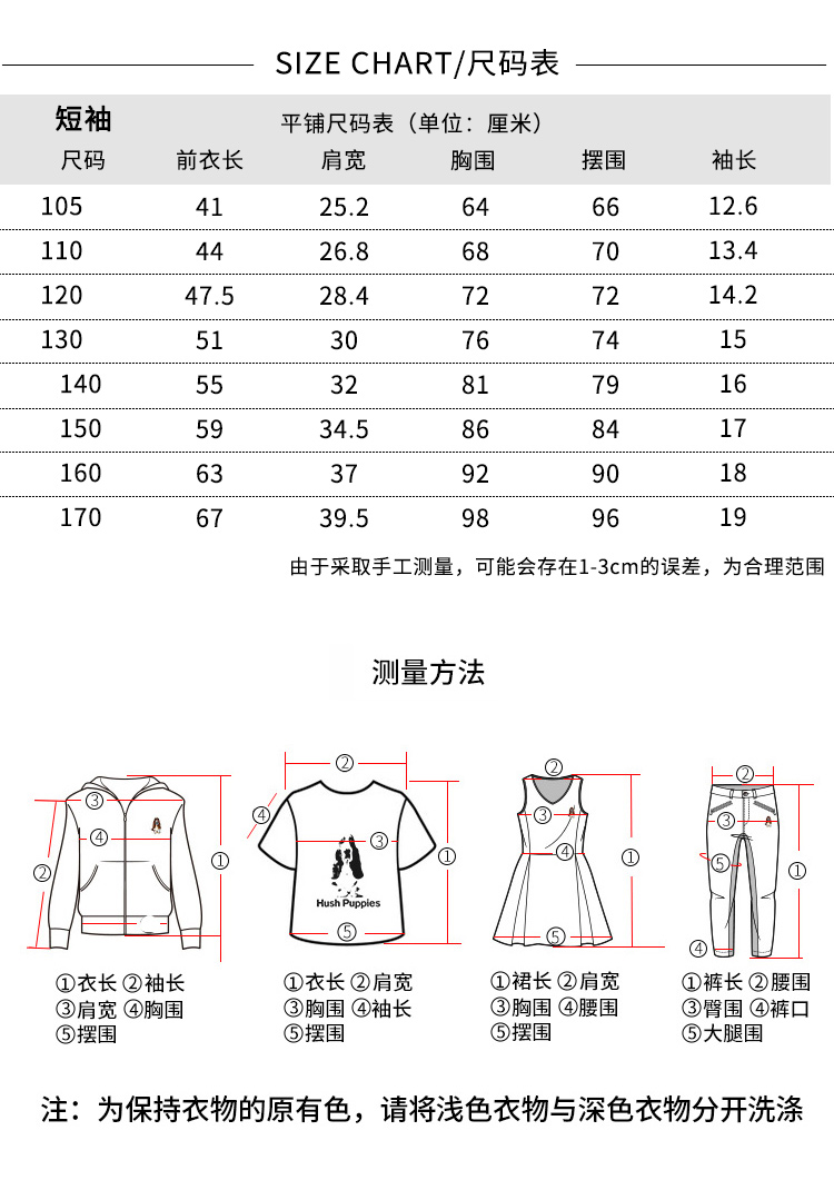 暇步士 儿童 100%珠地棉 Polo衫 券后79元包邮 买手党-买手聚集的地方