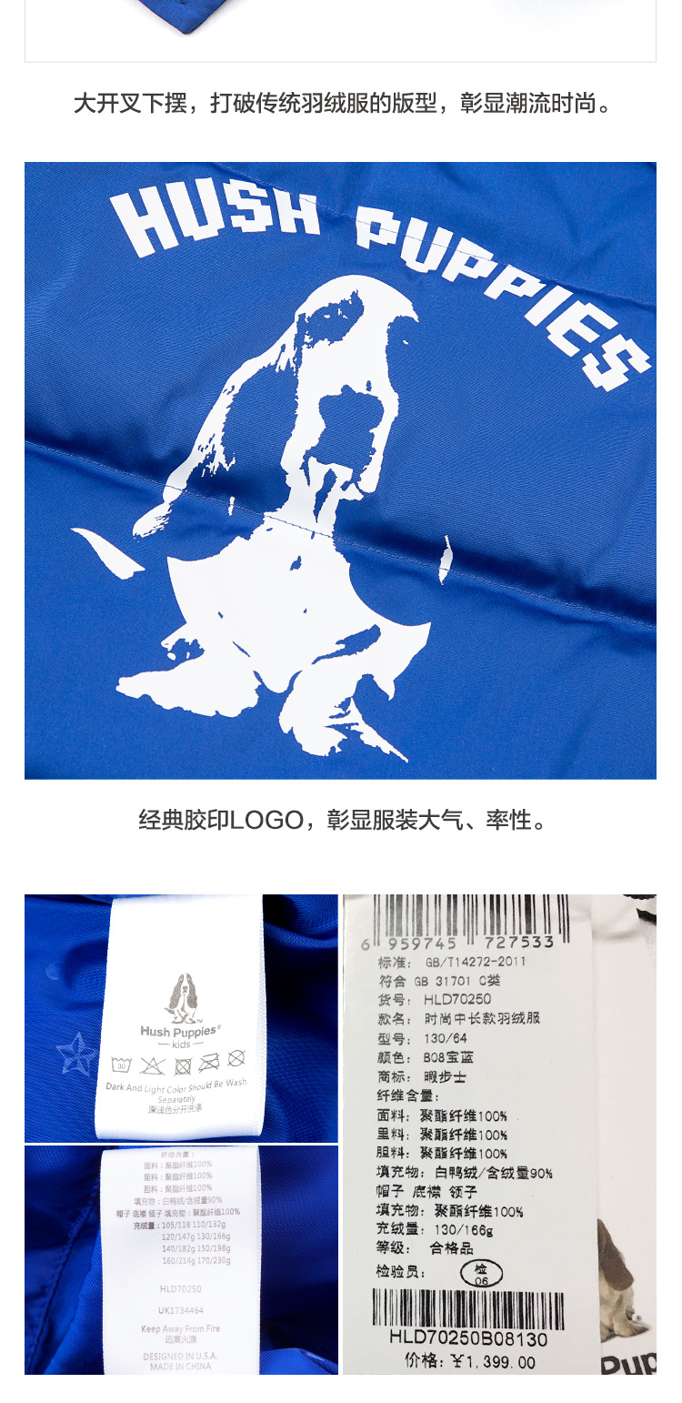 暇步士 儿童 加绒加厚 90白鸭绒羽绒服 图11
