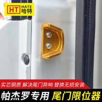 Imported Mitsubishi Pajero tailgate stopper V73V87V93V97 modified tailgate abnormal noise modified reinforcement