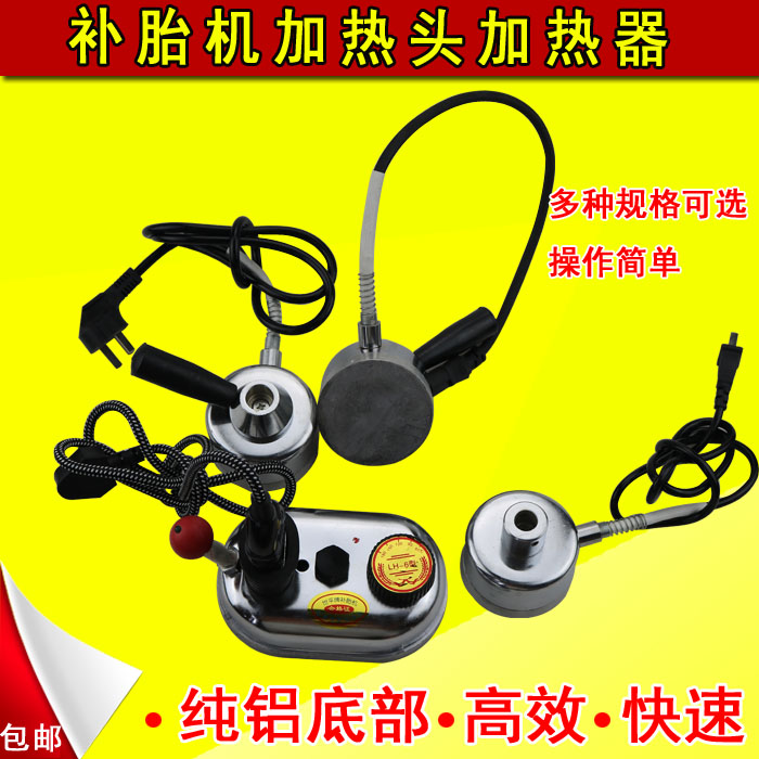 Tyre Repair Machine Heater Fire Completer Iron Multipurpose Car Tire Repair Machine Special Heater Branded Iron Head