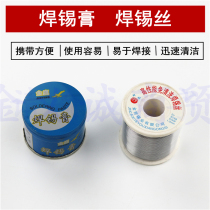 High-brightness soldering wire free of washing soldering tin wire electric soldering iron accessories Welding tool lead-free low temperature soldering paste