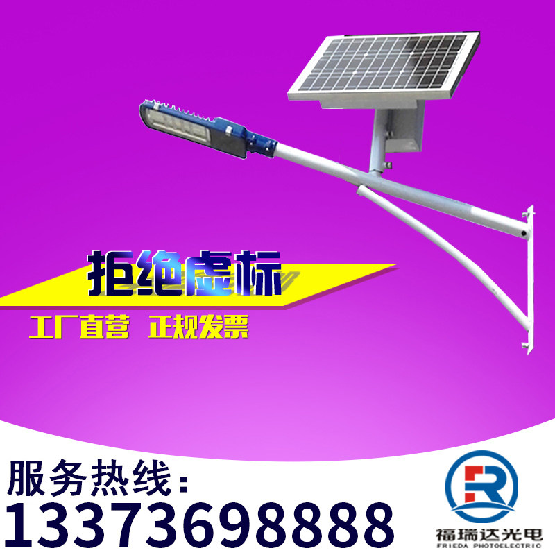 Freda solar street lamp pick arm new rural transformation Wall installation full power pole hoop LED