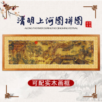 Chinese style Qingming river map 1000 pieces with photo frame Adult puzzle decompression large landscape painting creative gift