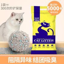 Cat litter 10kg bentonite 20kg large bag deodorant group dust-free 40kg tofu cat litter cat supplies