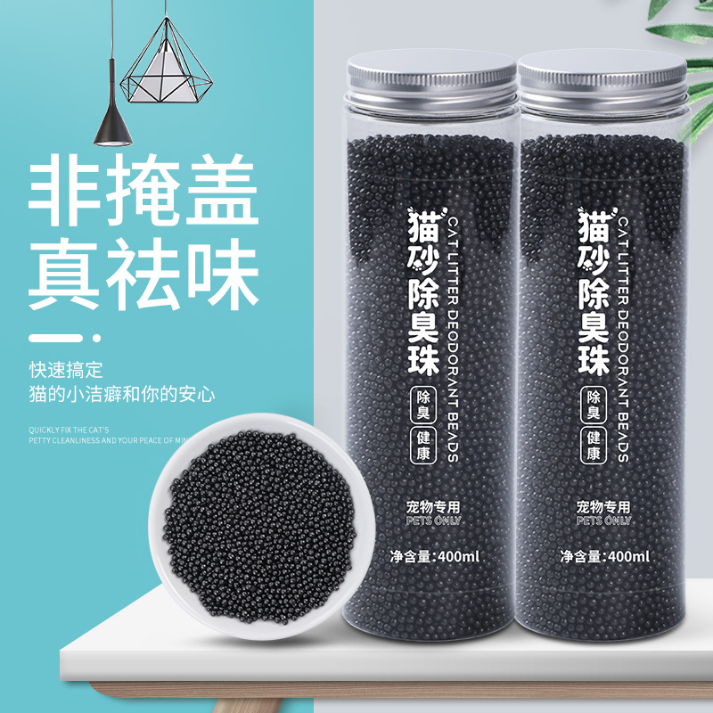 Cat Sand Companion Cat Litter Basin To Taste Deodorant Beads Activated Carbon Dust-free Beads for Cat Litter and Cat Litter