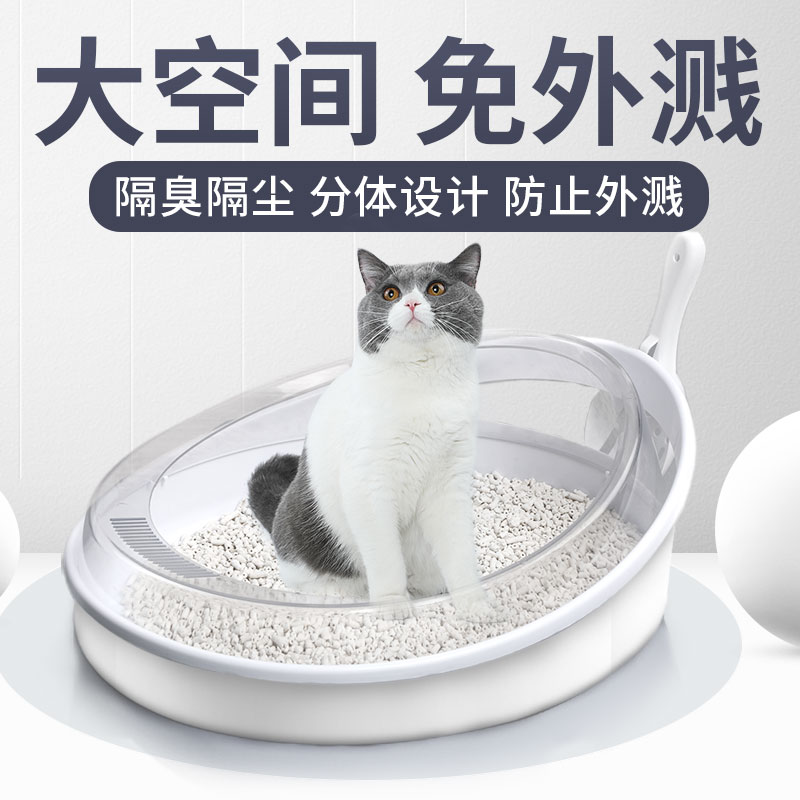 Cat Litter Basin Anti-Splash Open Toilet Cat Sand Basin Semi-Closed Small Cat Litter Kitty Pot Kitty Supplies