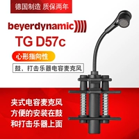 Đức Beyerdynamic Beyerdynamic TG D57c snare trống nhạc cụ gõ - Nhạc cụ MIDI / Nhạc kỹ thuật số microphone sony