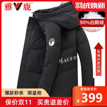 Yalu 2020 new anti-season down jacket mens long thick hooded 90 white goose down fashion tide A