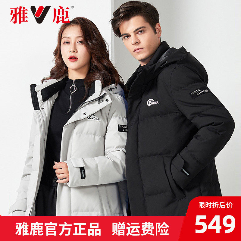 Jaucins plums down to women Pike Korea 2020 new exploits winter thickened anti-chilling warm over knee long version M