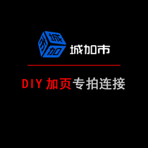 City Plus City DIY Album Baby Memorial Album Insert album Inner page Plus page