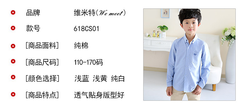 Chemise garcon à manche longue - Ref 2074878 Image 17