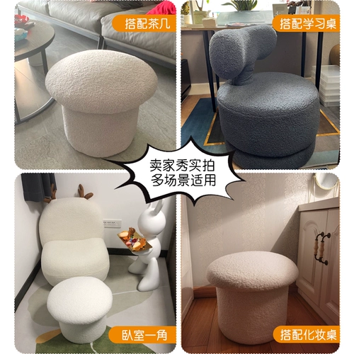 Домохозяйство дварф -стул современный диван -табурет мультфильм творческий гриб -табурет гостиная журнальный столик круглый стул Ступ Стол сете