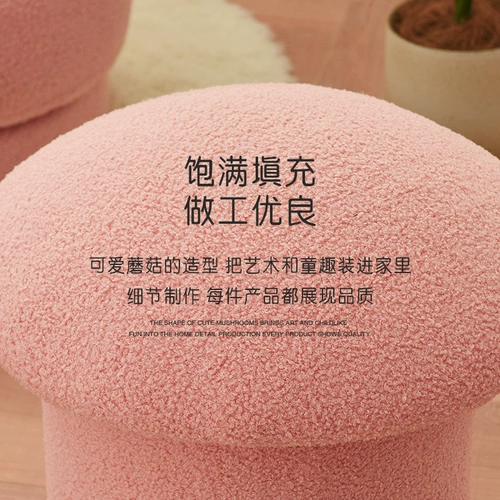 Домохозяйство дварф -стул современный диван -табурет мультфильм творческий гриб -табурет гостиная журнальный столик круглый стул Ступ Стол сете