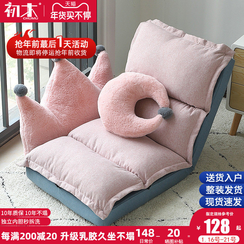 Lazy small sofa floating window balcony female tatami bed small recliner bedroom sofa chair single back chair