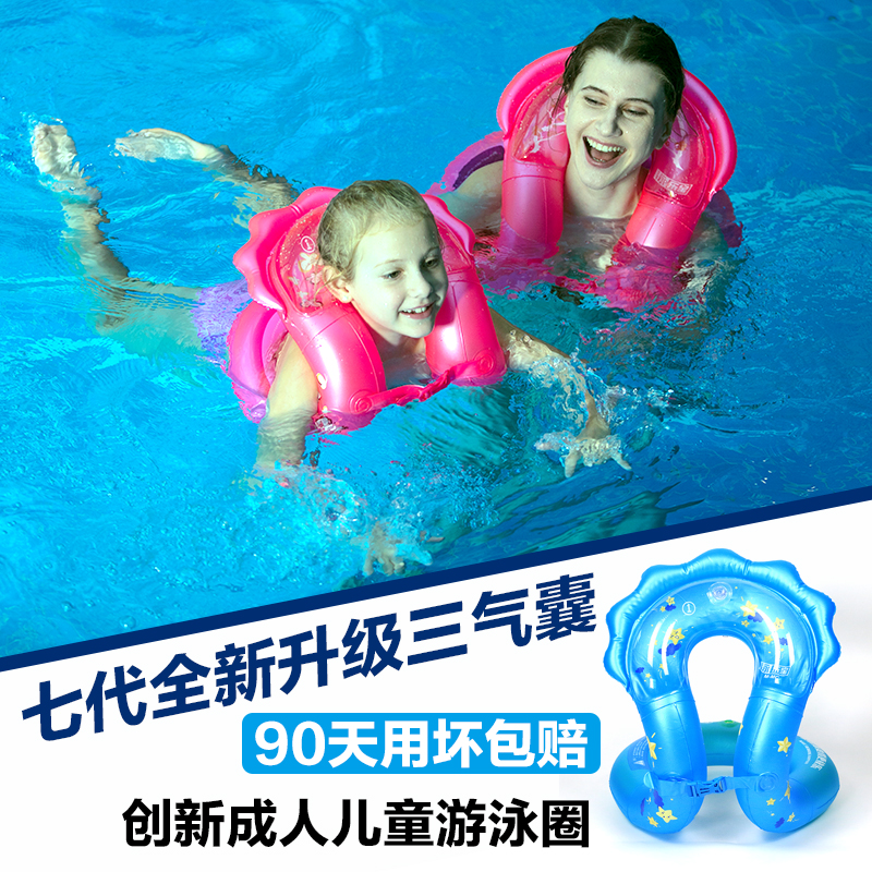Swimming ring children adult baby armpit beginner swimming Lebao adult lifebuoy equipment thickened 3-6-10 years old